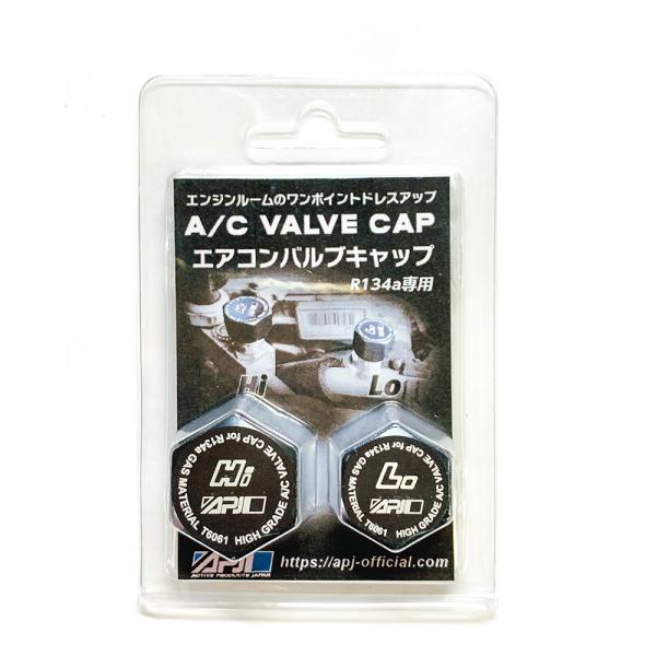 R134a用 カーエアコン　高圧・低圧ポート用 バルブキャップHiもLoもガンメタリックで、エンジンルームをシックにカッコよく決めます。渋めの色をとの要望で限定生産しました。本当に数に限りがございます。・当製品は、R134aガスの国産車専用...