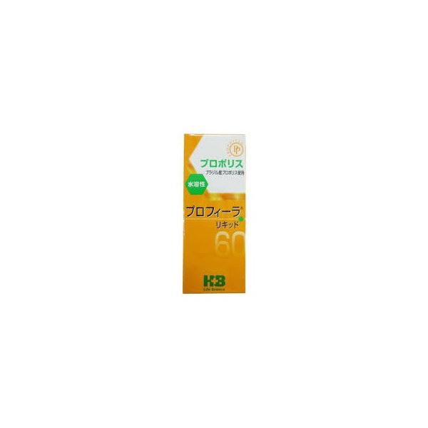プロフィーラリキッド 60ml 新品、未開封 プロフィーラ リキッド60☆3個セット【限定特価】HABA | 健康