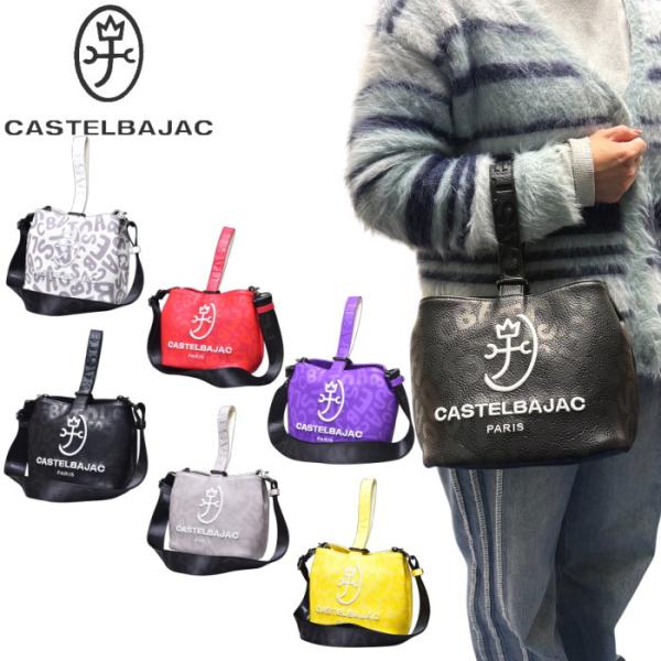 【新品】CASTELBAJAC ショルダーバッグ ポーチ 巾着 クレール CASTELBAJAC（カステルバジャック） イケテイ クレール 巾着ポーチ