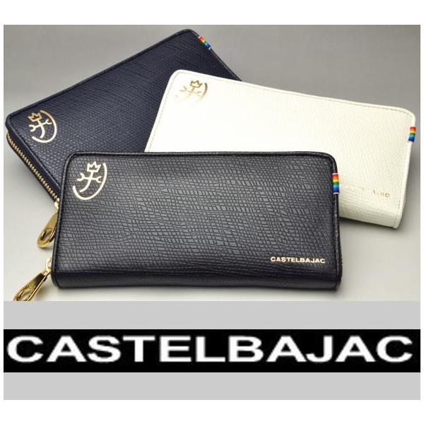 カステルバジャック(CASTELBAJAC) 財布 メンズ長財布 | 通販