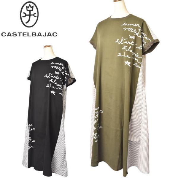 CASTELBAJAC（カステルバジャック） CASTELBAJAC 2026春夏新作