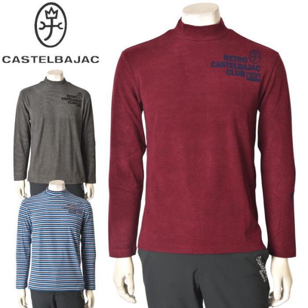 カステルバジャック スポーツ ゴルフ CASTELBAJAC 2026秋冬新作 メンズ 長袖ハイネックシャツ 服 ゴルフウェア
