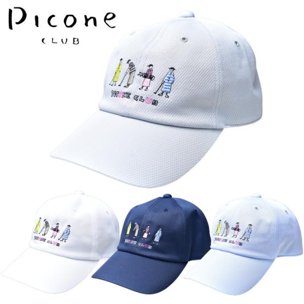 40％OFFセール！ ピッコーネ クラブ PICONE CLUB ゴルフ 2025春夏新作 レディース キャップ アウトレット Picone CLUB（ピッコーネクラブ） 40％OFFセール！ ピッコーネ クラブ