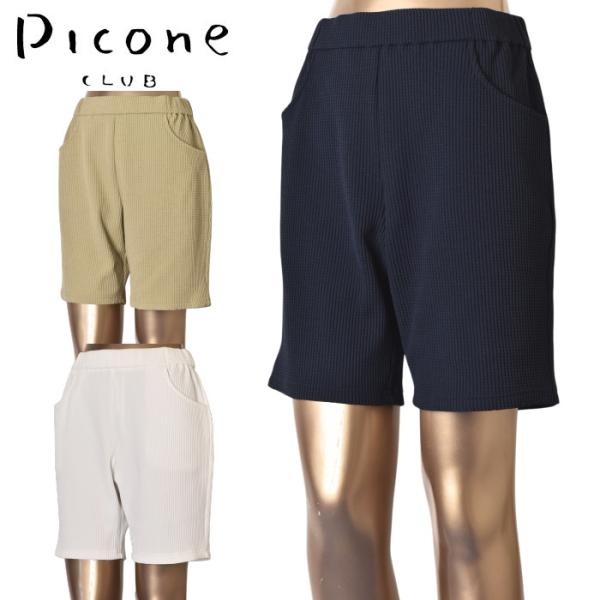 40％OFFセール！ ピッコーネ クラブ PICONE CLUB ゴルフ 2025春夏新作 レディース ハーフパンツ 服 ゴルフウェア アウトレット Picone CLUB（ピッコーネクラブ） 40％OFFセール！ ピッコーネ クラブ