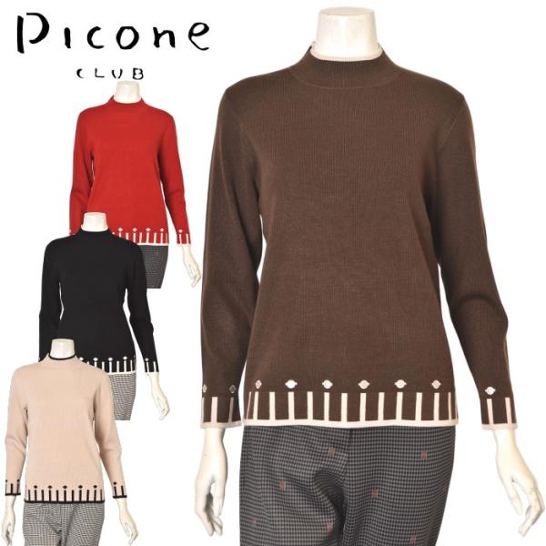 ピッコーネ クラブ PICONE CLUB ゴルフ 2026秋冬新作 レディース ハイネックリブニットプルオーバー セーター 服 ゴルフウェア