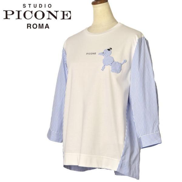 STUDIO PICONE（スタジオピッコーネ） 50％OFFセール！ スタジオ 