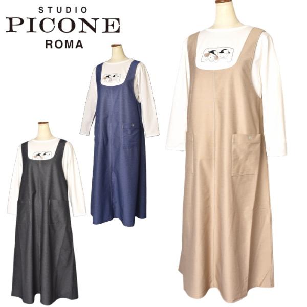 ピッコーネ、ブラウス、ジャンパースカート STUDIO PICONE（スタジオピッコーネ） 40％OFFセール！ スタジオ