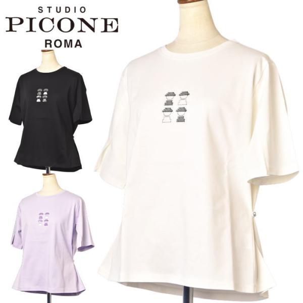 STUDIO PICONE（スタジオピッコーネ） 40％OFFセール！ スタジオ