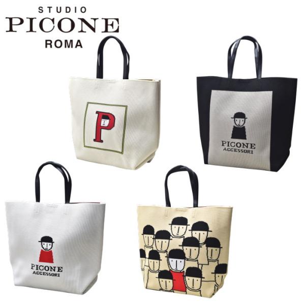 2025秋冬　ピッコーネスタジオ　トートバック　薄いベイジュ STUDIO PICONE スタジオ ピッコーネ ROMA 2025秋冬新作