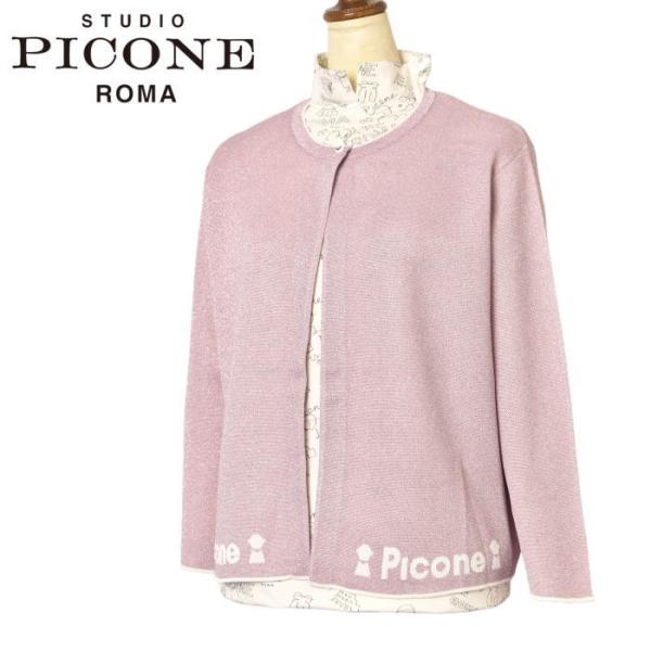 STUDIO PICONE（スタジオピッコーネ） 30％OFFセール！ スタジオ