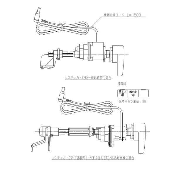 TOTOウォシュレット 【TCA528】 アプリコット 洗浄ユニット 流すボタン組品１個同梱 ワイヤー　結束バンド付
