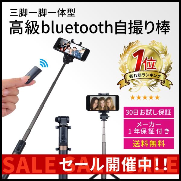 高級自撮り棒 セルカ棒 三脚付き Android Iphone Bluetooth ブルートゥース Ap 004 Actygo 通販 Yahoo ショッピング