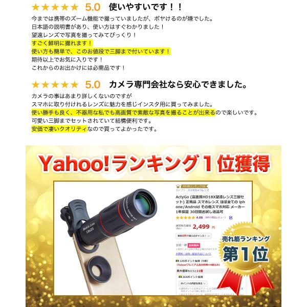 スマホレンズ 高画質hd18x望遠レンズ三脚セット スマホレンズ Iphone Android その他スマホ対応 Buyee Buyee Japanese Proxy Service Buy From Japan Bot Online