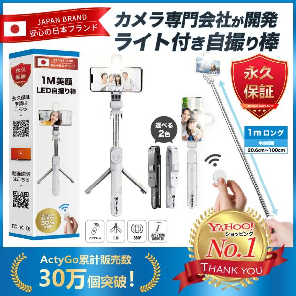 ※今だけ！超超便利な3in1同時充電ケーブルプレゼント中(スマホ、タブレット、モバイルバッテリー、デジカメ、小型スピーカー、ゲーム機など様々なデバイスを3種同時に充電できます) 【カメラ専門会社が開発したコスパ最高の万能自撮り棒】 カメラや...