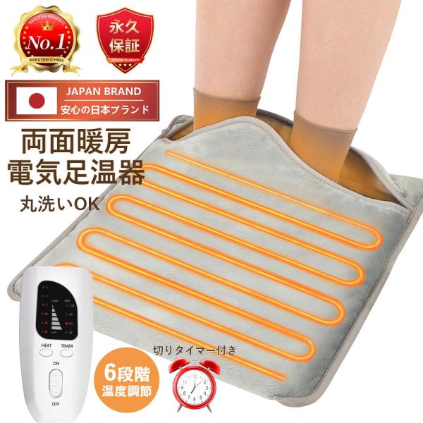 フットヒーター 5時間タイマー付き 楽天市場】早割20%OFFクーポンあり! 【楽天1位】TOKAIZ パネル