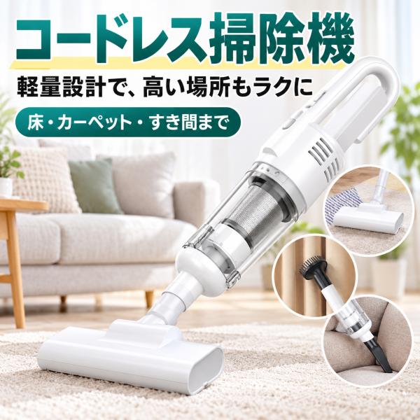 3WAY コードレス掃除機 ハンディ＆スティック 軽量設計 充電式 LED付き　BP-006