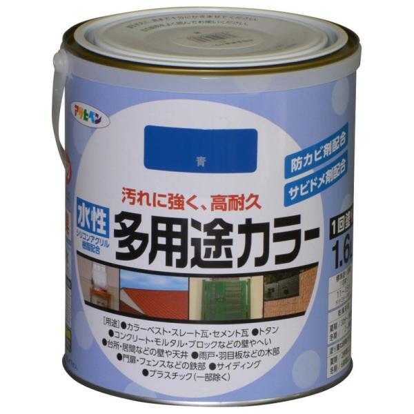 アサヒペン 水性多用途カラー 1.6L 青 水性 多用途 塗料 ペンキ 高耐久性 ツヤあり 無臭タイプ 1回塗り 防カビ剤配合 サビドメ剤配