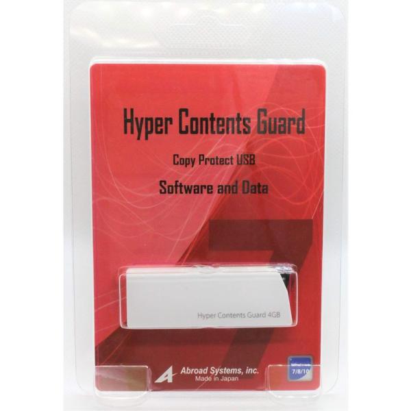 Hyper Contents Guard 16GB ハイパーコンテンツガード Ver7 / 書込み可能なコピーガード機能付きUSBメモリ /