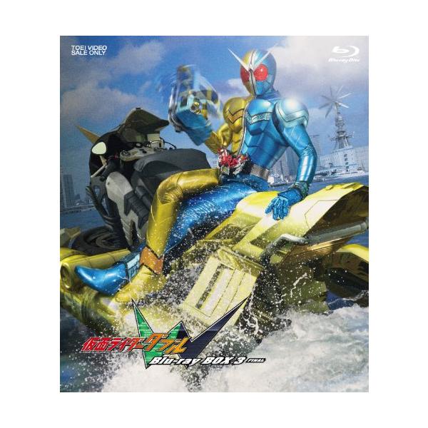 仮面ライダー W Blu‐ray BOX 1 〜 3巻 2013年版