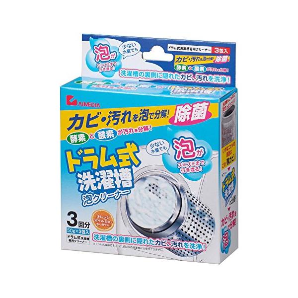 オレンジオイル配合ですっきりした香りになるドラム式専用の粉状洗濯槽クリーナー