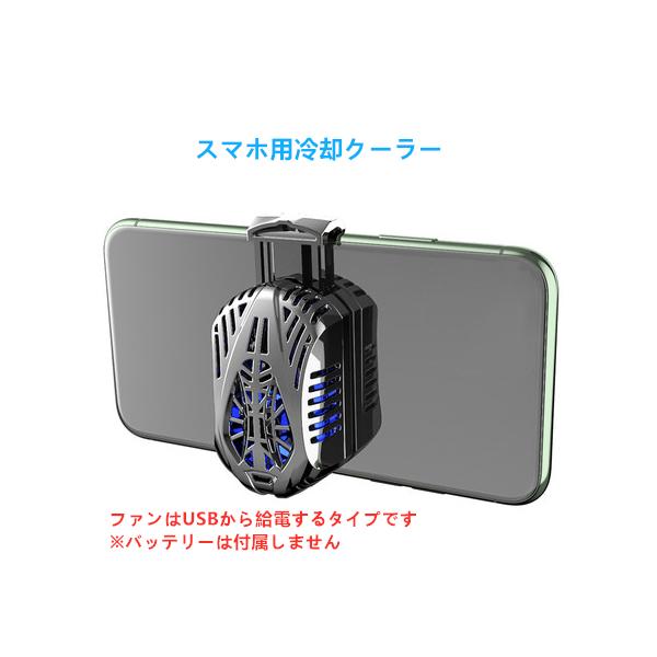 【ファンはUSBから給電】スマホゲーム用 スマホ 冷却ファン 伸縮式クリップ 熱暴走対策　スマホクーラー （iPhone/Android対応 ）APNショップ（apnshop）
