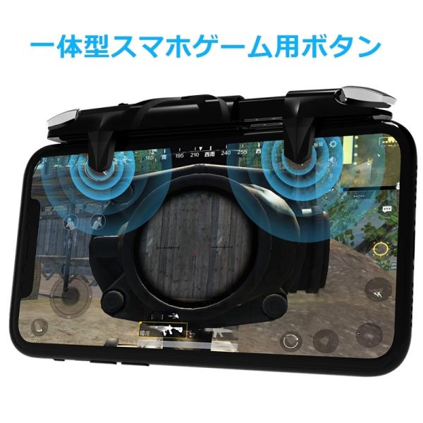 【一体型押しボタン式】 スマホゲーム用 ゲームコントローラー 伸縮式 ゲームパッド 高速射撃ボタン APNショップ（apnshop）