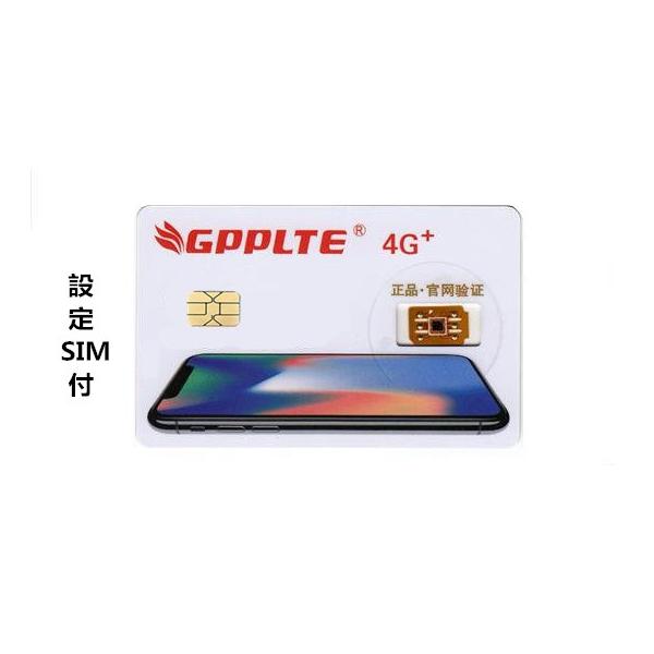 GPPLTE SIMロック解除アダプタdocomo/au/SoftBankのiPhoneXS/X /8/7/ 6s/ 6s plus / 6/ 6 plus /se/5s[送料無料]