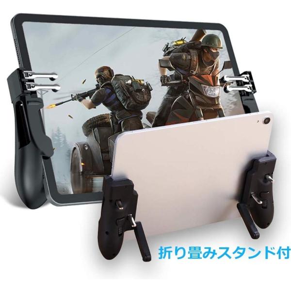 6本指操作 タブレット用 Ipad用 Cod Pubg モバイル 荒野行動コントローラー ゲームコントローラー 感度高く 高速射撃 押しボタン グリップのセット Buyee Buyee Japanese Proxy Service Buy From Japan Bot Online