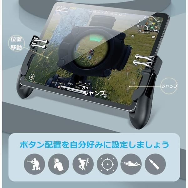 6本指操作 タブレット用 Ipad用 Cod Pubg モバイル 荒野行動コントローラー ゲームコントローラー 感度高く 高速射撃 押しボタン グリップのセット Buyee Buyee Japanese Proxy Service Buy From Japan Bot Online