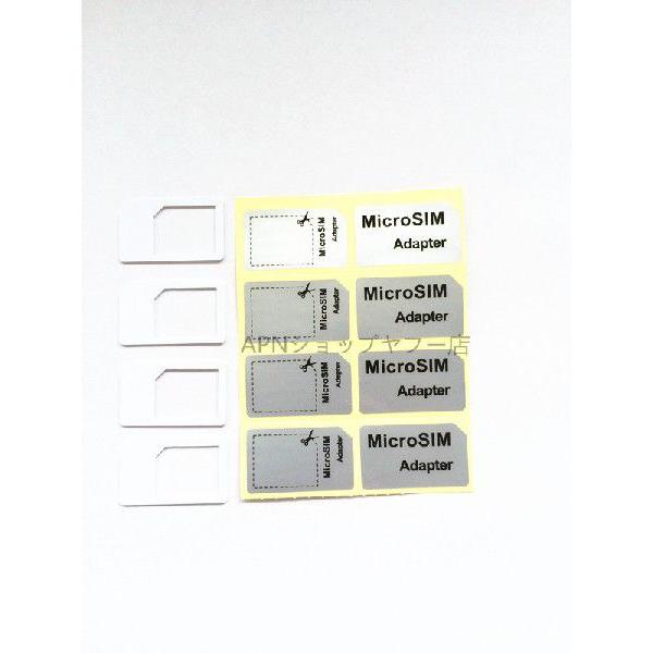 【ゆうパケット送料無料】 MicroSIM⇒sim変換アダプタ　（ホワイト）　4個分　マイクロシムカードをSIMカードに変換　ドコモ