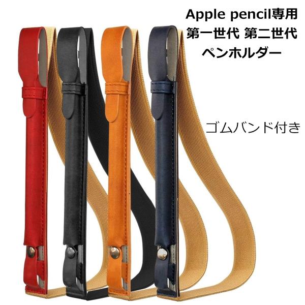 Apple PencilpP[X z_[ iPad Pro 9.7/10.5/12.9C`ėp yJo[ LbvJo[ ^ubg Jo[ ^ubgPC ACpbhJo[