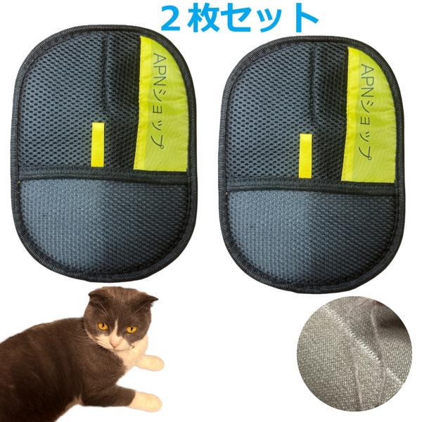 犬猫兼用 静電気毛取り手袋 ペット抜け毛取り グルーミング兼掃除用 ブラシではなく静電気で抜け毛キャッチ ソファ・カーペット・衣類・車シート対応APNショップ