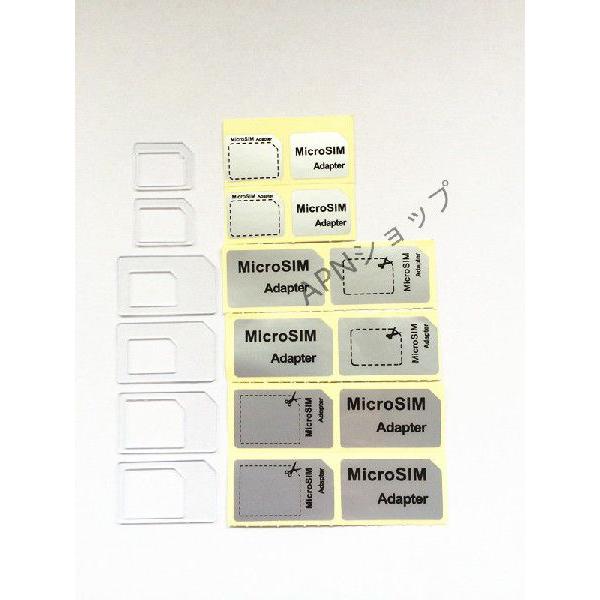 NanoSIM⇒MicroSIM、NanoSIM⇒SIMカード、MicroSIM⇒SIMカードに変換するアダプタの3点セット×２になります。様々な機種に対応できるお得なセットとなっております。 穴に合わせて、シムカードを入れて裏側を脱落防止...