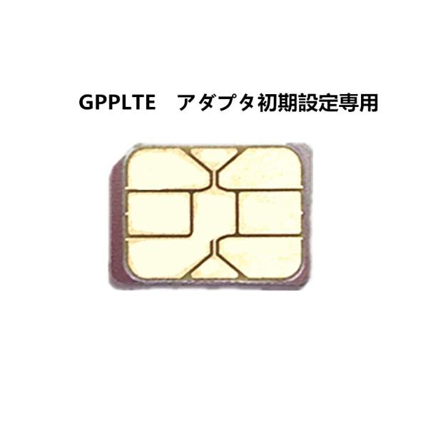 Gpplte Simロック解除アダプタの設定用simカード 復元simカード Set Card 初期設定用iphone Ipad対応gpp Sim Buyee Buyee Japanese Proxy Service Buy From Japan Bot Online