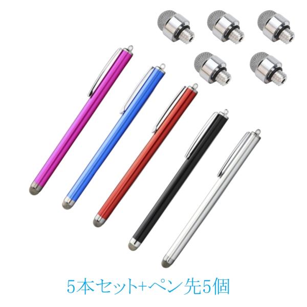 タッチペン 交換式導電性繊維タイプiPhone iPad タブレット スマホ スマートフォン Switch 対応スタイラスペン 金属繊維 タッチペン 7ｍｍ
