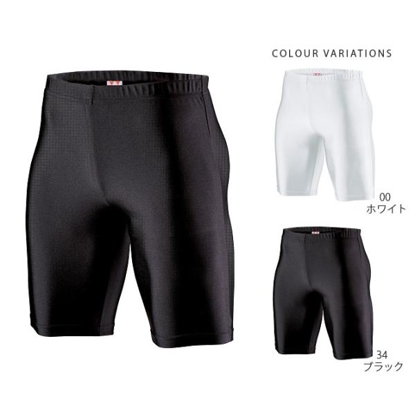 ウェアやユニフォームのインナーとして大活躍のアイテム。高いストレッチ性と吸汗速乾性で運動中の快適をサポート！サッカー・バスケ・バレーボール・ワークアウト・ランニング等、多用途でご使用いただけます。素材・ナイロン８４％・ポリウレタン１６％