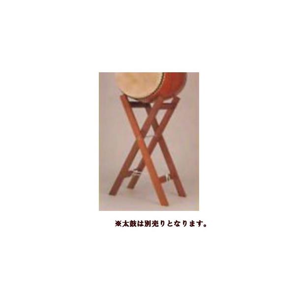 三島屋楽器店 宮太鼓用 X型台 木目材 1尺6寸用 NO.312246 太鼓を置く高