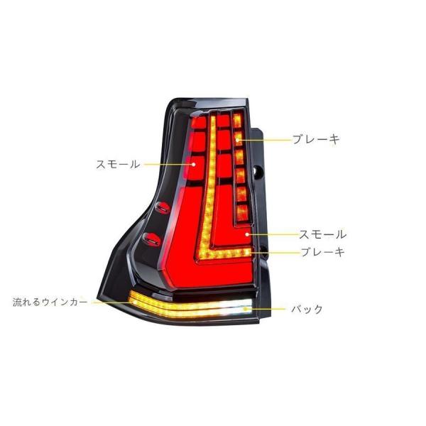 新作☆LEDテールランプ 流れるウィンカー ランドクルーザープラド150