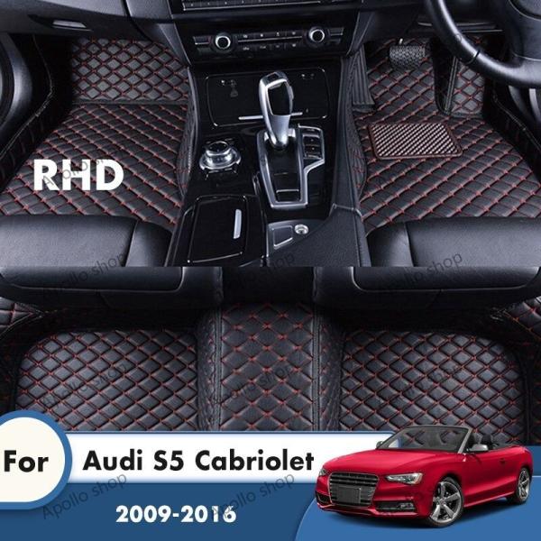 アウディ Audi S5 カブリオレ 2016 2015 2014 2013 2012 2011 2010 2009 右ハンドル用 カスタム フロアマット スタ