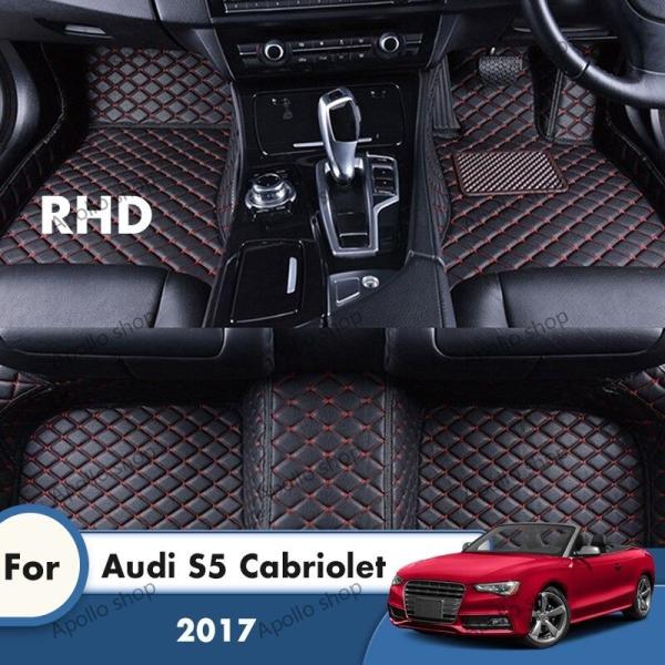 アウディ S5 カブリオレ Audi S5 cabriolet 2017 右ハンドル用 カスタム フロアマット インテリアアクセサリー カーペット フロント リ