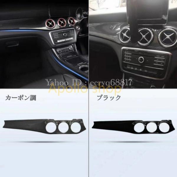 特価 ベンツ W117 CLA カーボン ダッシュボードパネル インパネ