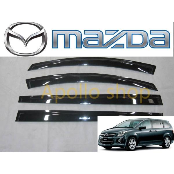 マツダ MPV LY系 サイド ドアバイザー ウインドウ バイザー 23F 23C 23T