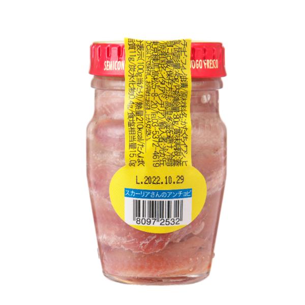 [商品特徴]内臓・頭・背骨を取り除いた新鮮なカタクチイワシをトラパニ産海塩で塩漬けし　定温で数ヶ月間熟成。少し赤みを帯びたアンチョビフィレは見た目も美しく香りも上品。凝縮された旨みと歯ごたえをお楽しみいただけます。サラダ、パスタ、ピザ、野菜...