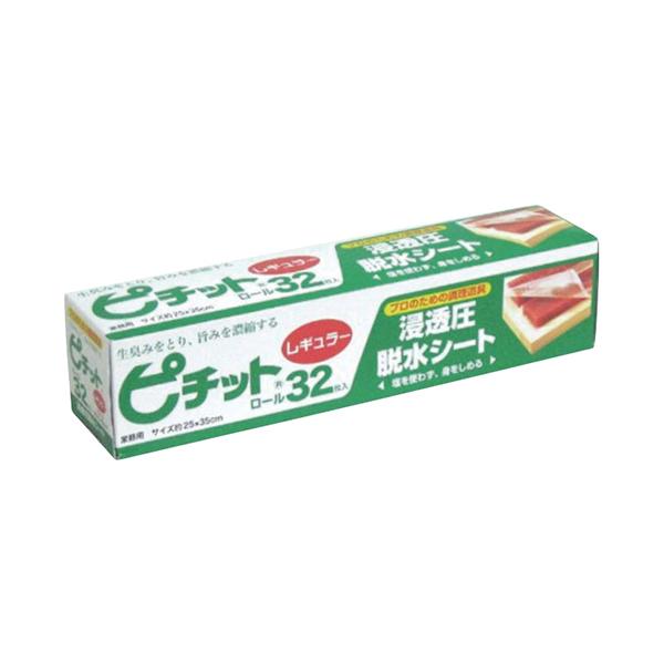 食品用脱水シート　高吸収タイプ