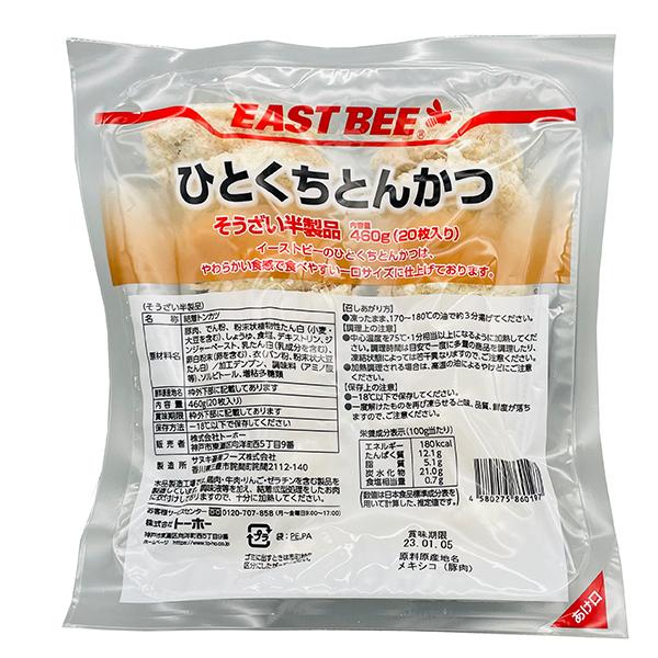 【 商品特徴 】やわらかい食感で食べやすい一口サイズに仕上げております。【 常冷区分 】冷凍【 メーカー名 】サヌキ畜産フーズ株式会社【 規格 】23g×20個【 調理方法 】袋から出し、凍ったまま１７０〜１８０℃の油で約３分揚げてください...