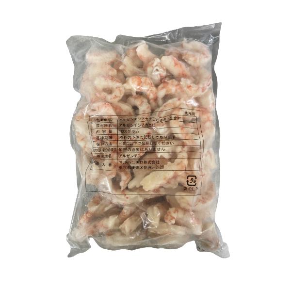 業務用 冷凍 マルハニチロ アルゼンチン赤エビむき身 1kg (海老 エビ えび ebi) [1162291]