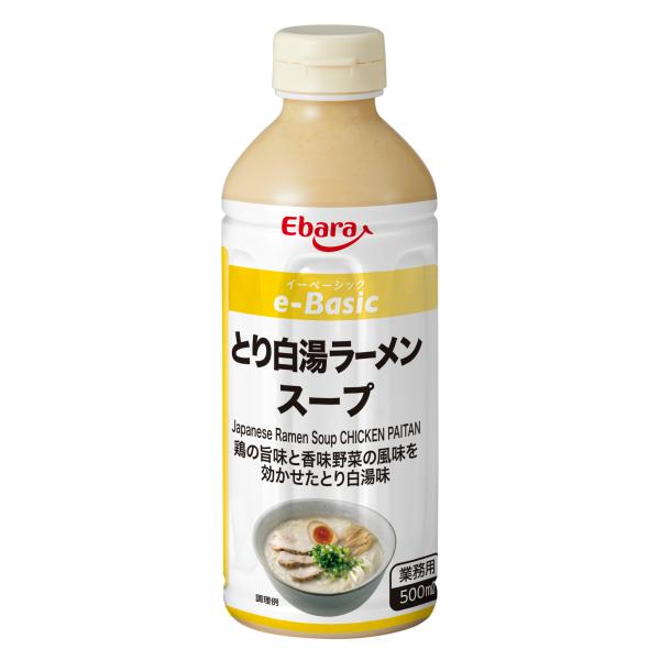 【 商品特徴 】鶏の旨味と香味野菜の風味を効かせたとり白湯ラーメンスープです。がらスープや香味油と組み合わせてお好みのラーメンを簡単にアレンジできます。【 常冷区分 】常温【 メーカー名 】エバラ食品工業株式会社【 規格 】500ｍL【 調...