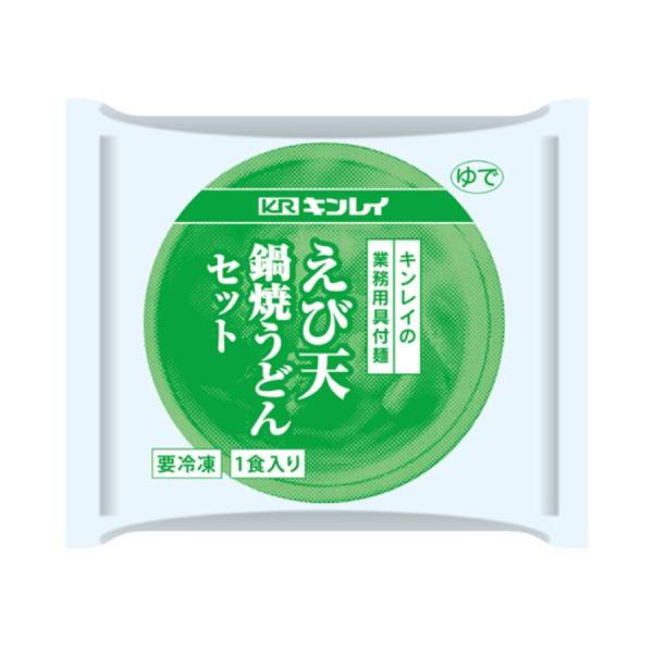 キンレイ 具材付き えび天 鍋焼き うどん 294g ( 関西風 / かつおだし / こんぶ出汁 / レンジ調理可 ) (1114819)
