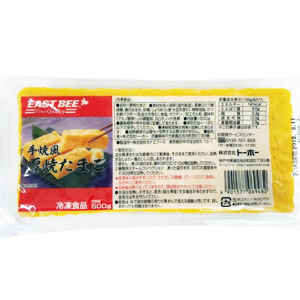 【 商品特徴 】気泡と箸入れを製造工程で取り入れた、手焼風の甘めな味の厚焼たまごです.【 常冷区分 】冷凍【 メーカー名 】株式会社トーホー【 規格 】500g【 調理方法 】加熱すると一層美味しくお召し上がりいただけます【 最終加工地 】...