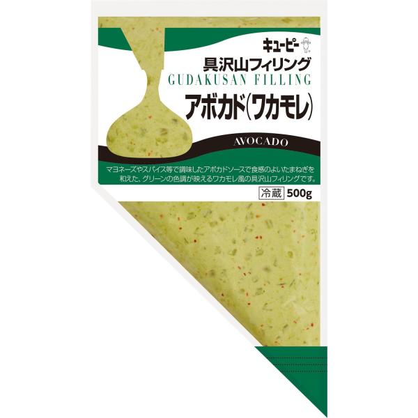 マヨネーズやスパイス等で調味したアボカドソースで食感のよいたまねぎを和えた、グリーンの色調が映えるワカモレ風の具沢山フィリングです。